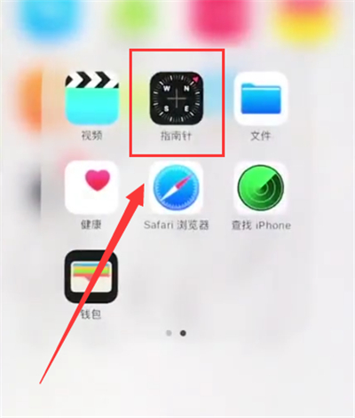 苹果6plus中使用指南针的简单步骤