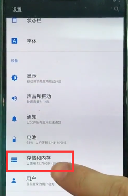 一加6中清理内存的简单过程