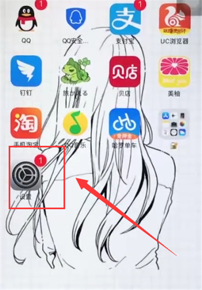 苹果6plus设置屏幕常亮的简单步骤