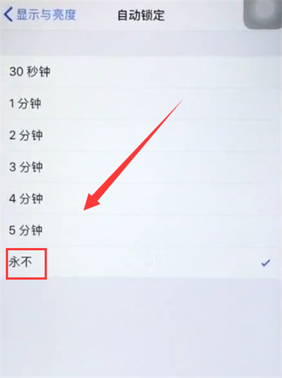 苹果6plus设置屏幕常亮的简单步骤