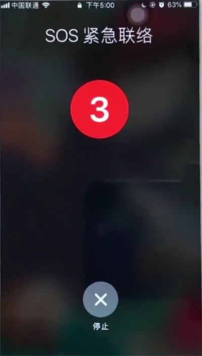 iphone6plus中打开SOS紧急联络的简单方法
