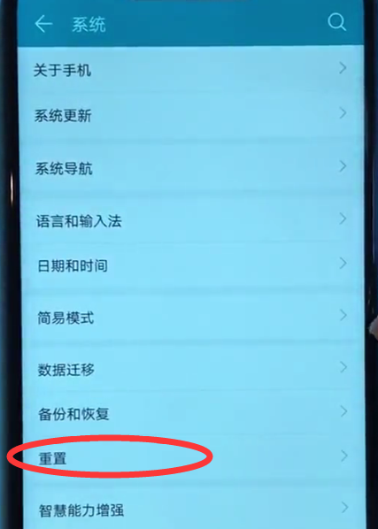 荣耀play设置恢复出厂的快速方法