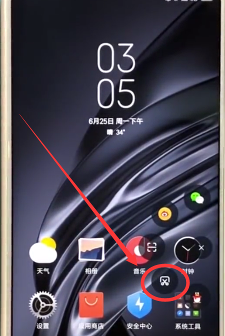 小米mix2s中快速截图的简单过程