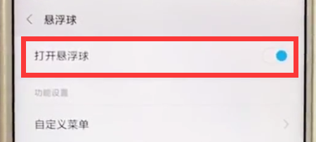 小米mix2s中快速截图的简单过程