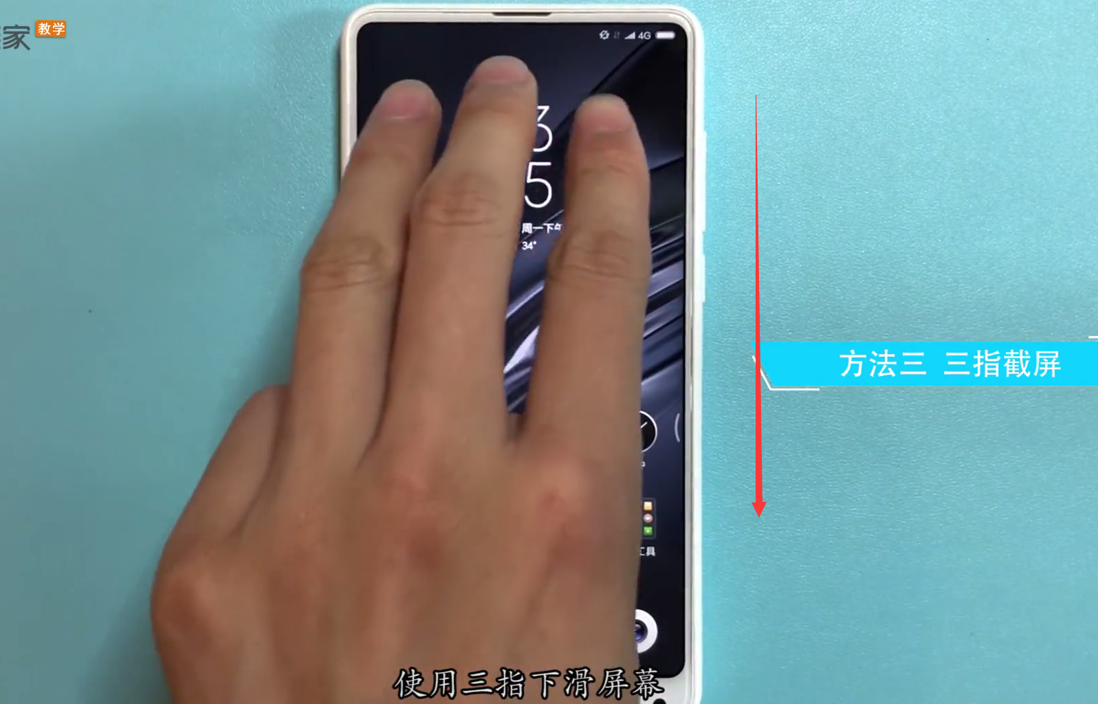 小米mix2s中快速截图的简单过程