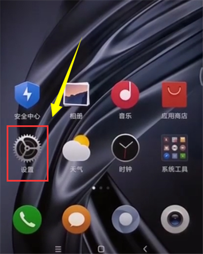 小米max2s中关闭自动调整亮度的方法过程