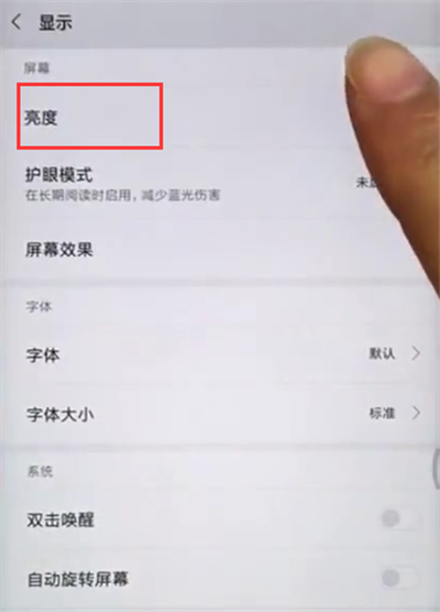 小米max2s中关闭自动调整亮度的方法过程