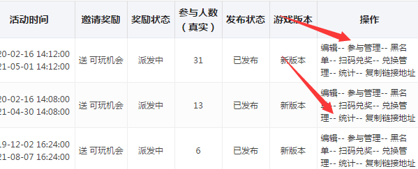 怎么做微信公众号小游戏,无需开发制作微信公众号小游戏