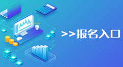 怎么做微信扫二维码报名,微信报名活动页面二维码生成的方法