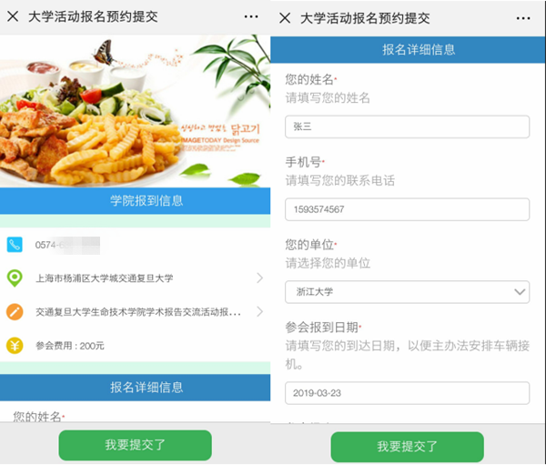 怎么做微信扫二维码报名,微信报名活动页面二维码生成的方法