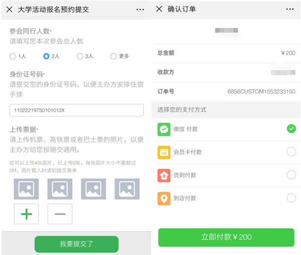 怎么做微信扫二维码报名,微信报名活动页面二维码生成的方法