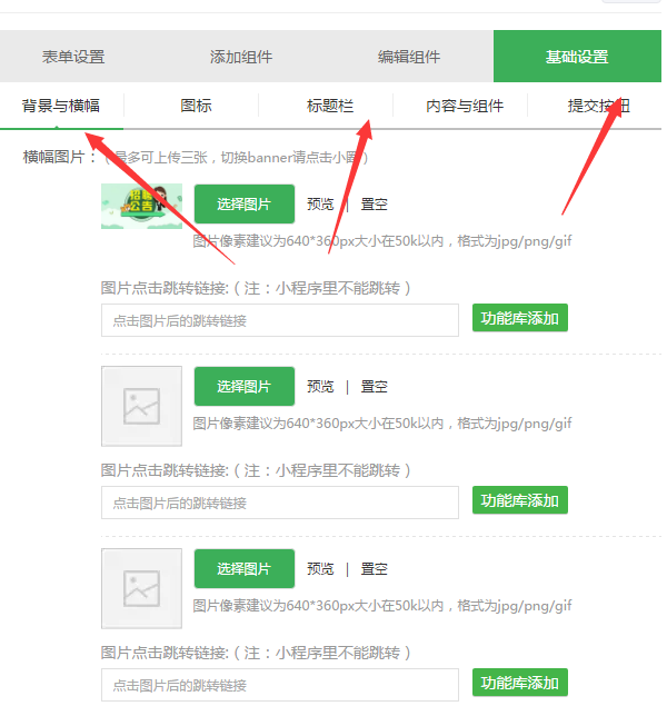 怎么做微信公众号招聘,轻松搭建信息填写的微信公众号招聘