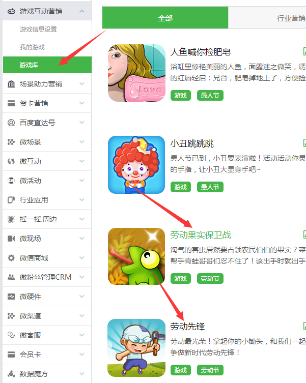 劳动节微信怎么做活动,利用公众号策划五一劳动节微信活动