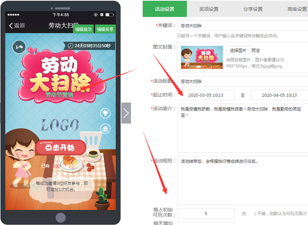 劳动节微信怎么做活动,利用公众号策划五一劳动节微信活动