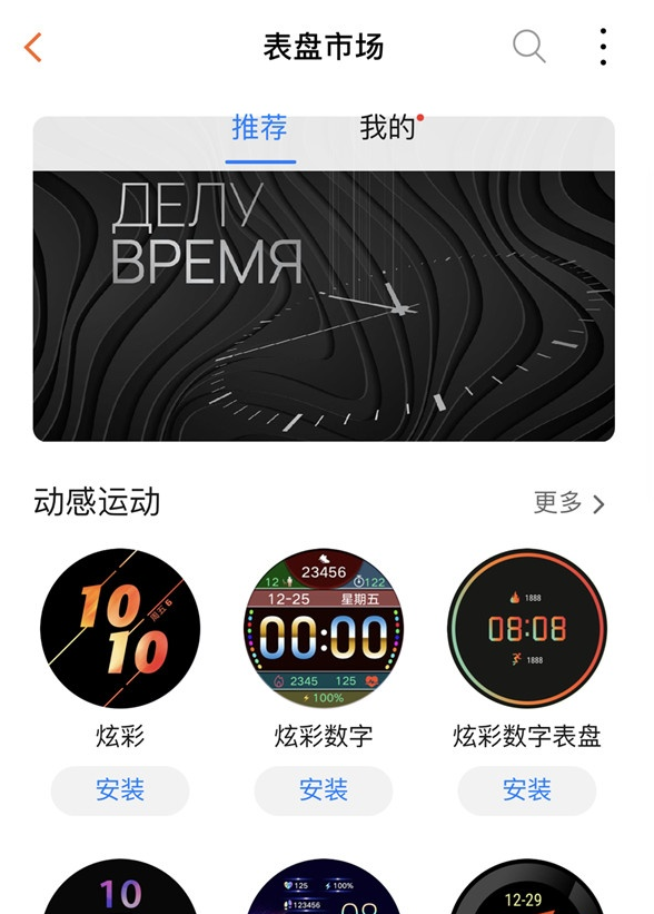 华为watch gt2太空人表盘如何显示?华为watch显示gt2太空人表盘方法