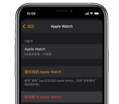 AppleWatch怎样重新配对手机?AppleWatch重新配对手机步骤