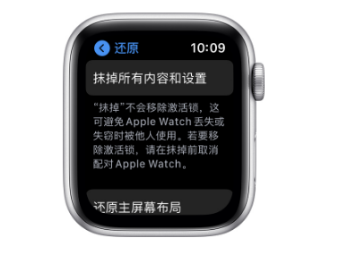 AppleWatch怎样重新配对手机?AppleWatch重新配对手机步骤