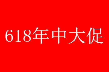 怎么使用京东618红包?京东618红包领取方式讲解