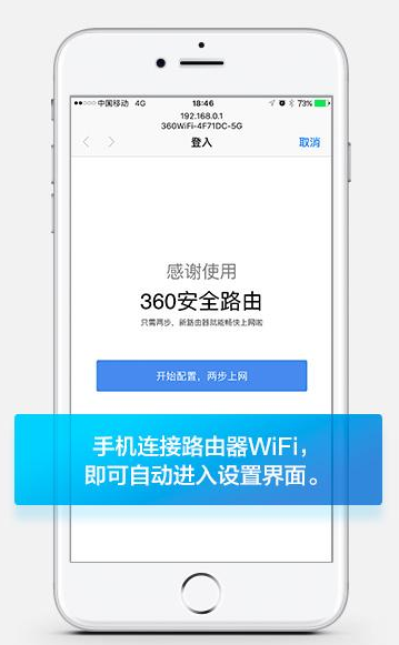 360路由器卫士黑名单怎么恢复?360路由器卫士恢复黑名单的简单方法