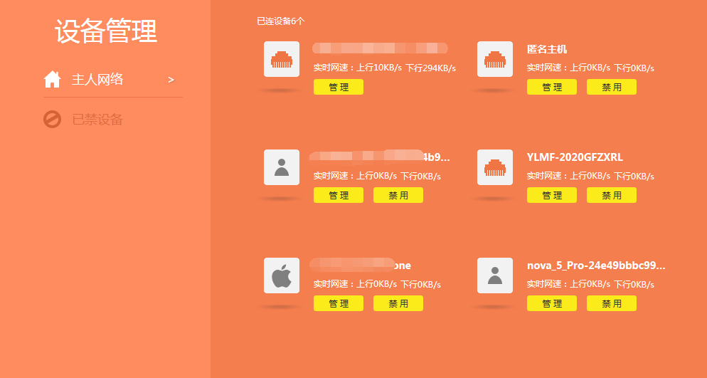 360路由器卫士黑名单怎么恢复?360路由器卫士恢复黑名单的简单方法