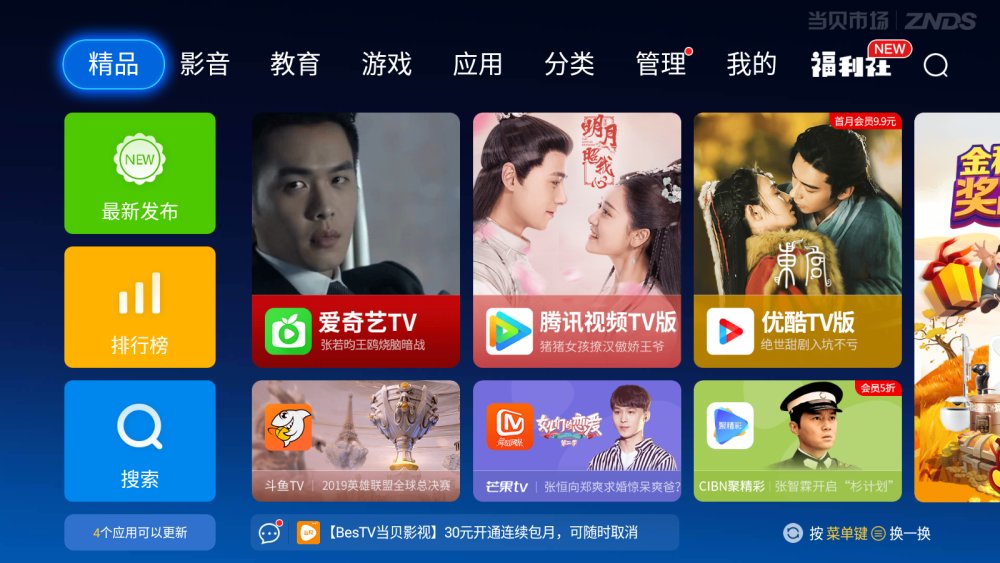 华为智慧屏怎么安装第三方软件?华为智慧屏安装第三方应用详教程
