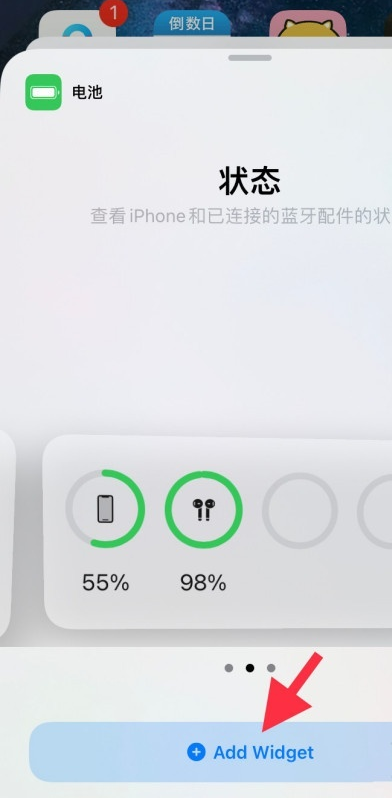 如何查看airpods剩余电量?airpods查看剩余电量方法分享