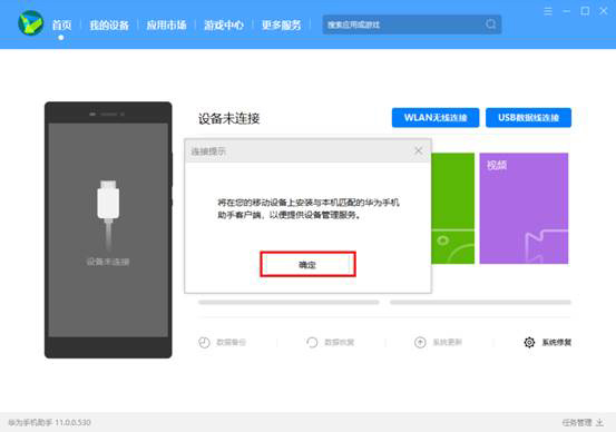 华为鸿蒙os如何换回EMUI系统?华为鸿蒙os换回EMUI系统教程