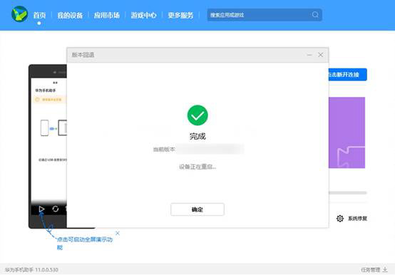 华为鸿蒙os如何换回EMUI系统?华为鸿蒙os换回EMUI系统教程