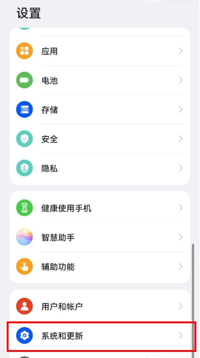 鸿蒙系统如何启用纯净模式?鸿蒙系统启用纯净模式教程
