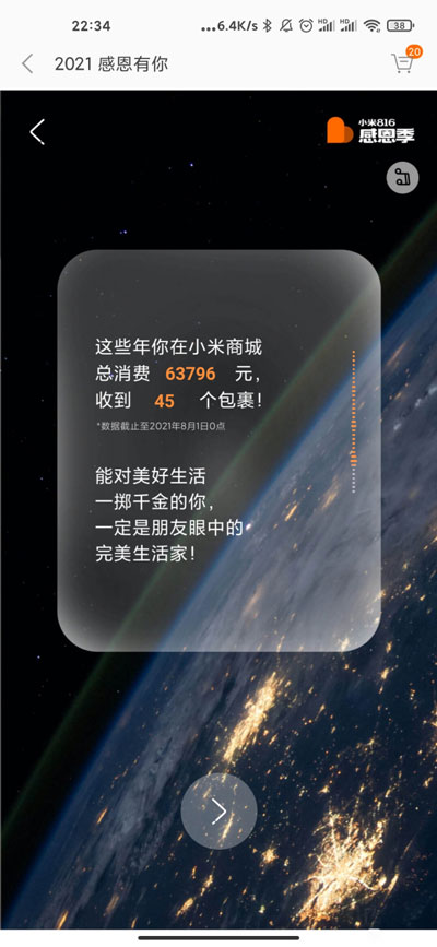 小米1999红包怎么领取?小米1999红包领取方法