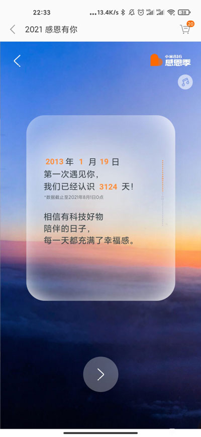 小米1999红包怎么领取?小米1999红包领取方法