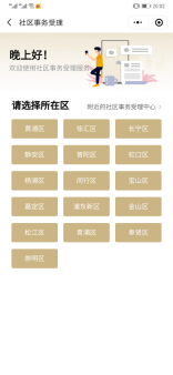 上海纸质健康码怎么领取?上海纸质健康码领取方法