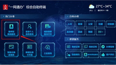 上海纸质健康码怎么领取?上海纸质健康码领取方法