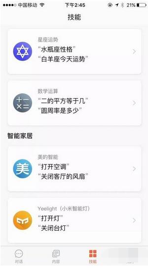 小雅Nano智能音箱怎么控制智能家居?小雅Nano智能音箱控制智能家居教程