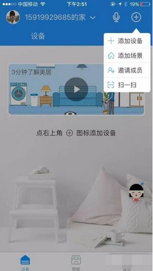 小雅Nano智能音箱怎么控制智能家居?小雅Nano智能音箱控制智能家居教程