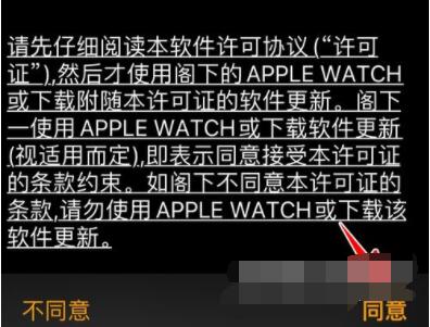 AppleWatch如何升级到watchOS8?AppleWatch升级到watchOS8教程