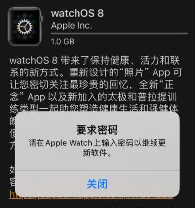 AppleWatch如何升级到watchOS8?AppleWatch升级到watchOS8教程
