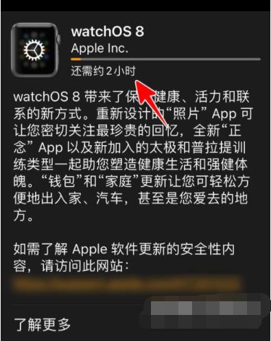 AppleWatch如何升级到watchOS8?AppleWatch升级到watchOS8教程