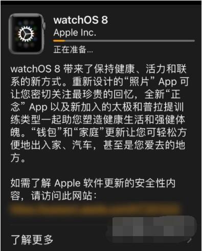 AppleWatch如何升级到watchOS8?AppleWatch升级到watchOS8教程