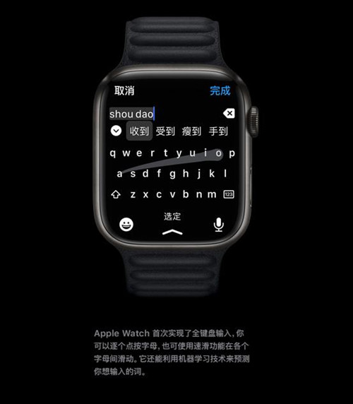 apple watch7怎么打字?apple watch7打字教程