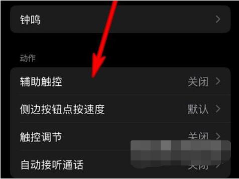 AppleWatchSeries7在哪里设置手势操作?AppleWatchSeries7手势操作设置步骤