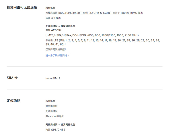 iPad蜂窝版能不能连WiFi?iPad蜂窝版能连WiFi教程