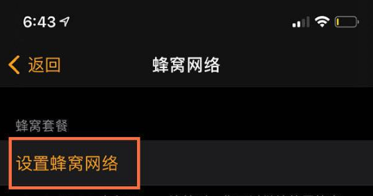AppleWatchSeries7在哪里开通eSIM?AppleWatchSeries7开通eSIM教程