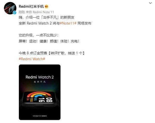红米watch2上市时间是什么时候?红米watch2上市时间介绍