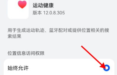 华为watch3Pro连接不上手机怎么回事?华为watch3Pro连接不上手机解决办法