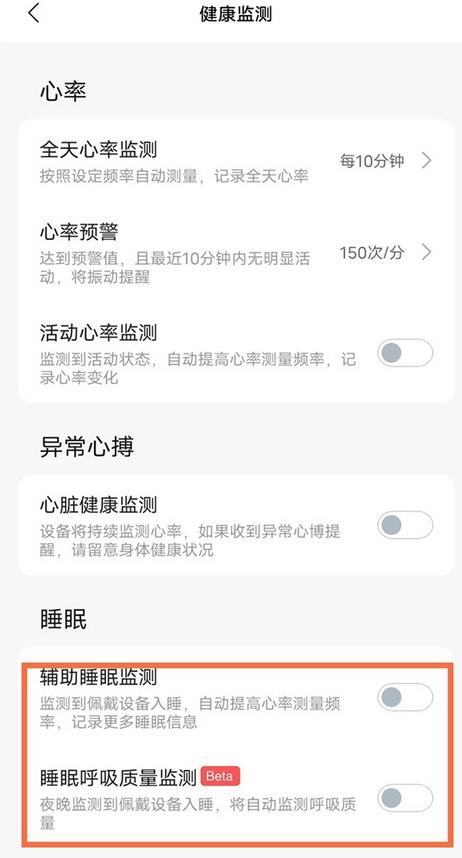 小米手环5如何查看睡眠质量?小米手环5查看睡眠质量方法