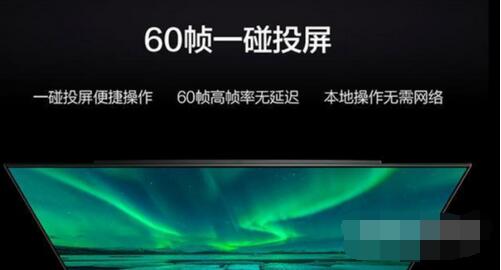 华为智能屏支持多少帧游戏投屏?华为智能屏帧数投屏介绍