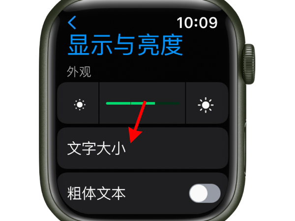 苹果手表字体变大如何修改原来的样子?苹果手表字体变大恢复方法