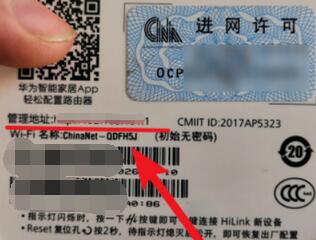 华为路由器怎么查看管理密码?华为路由器查看管理密码方法