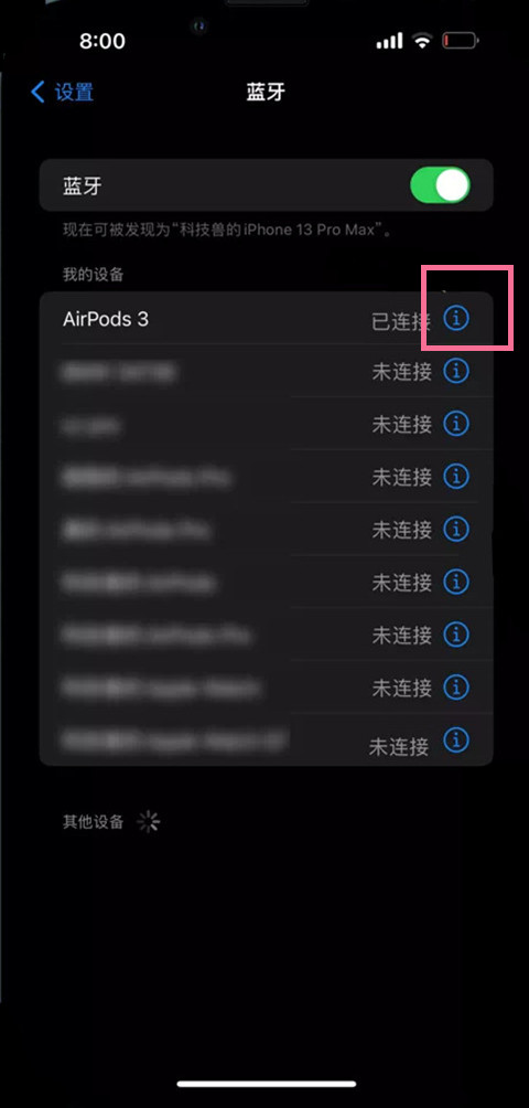 airpods在哪里设置禁用触摸暂停?airpods设置禁用触摸暂停方法步骤